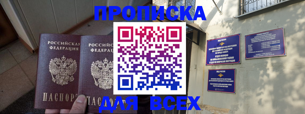 временная регистрация собственник в Ингушетии