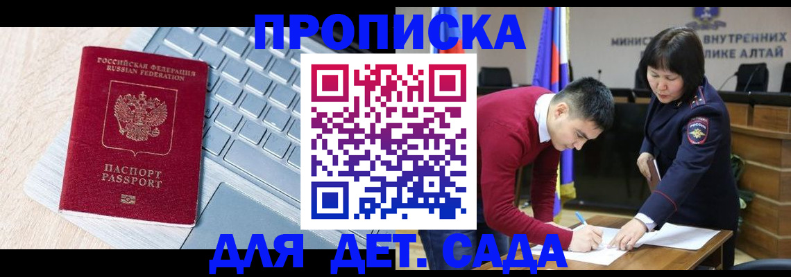 пропишу в квартире в Ингушетии
