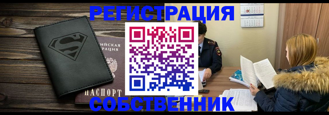 регистрация в Ингушетии