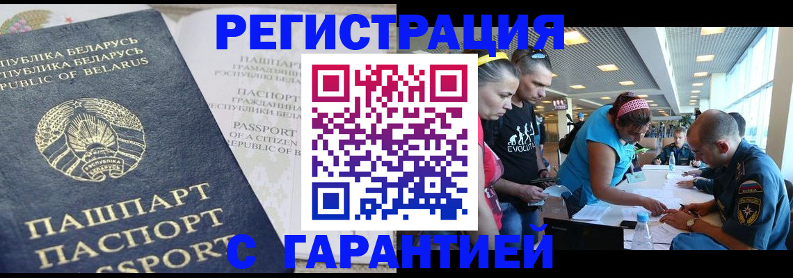 временная регистрация в Ингушетии